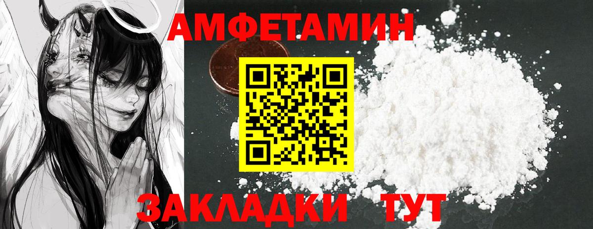 АМФЕТАМИН 97% Алушта