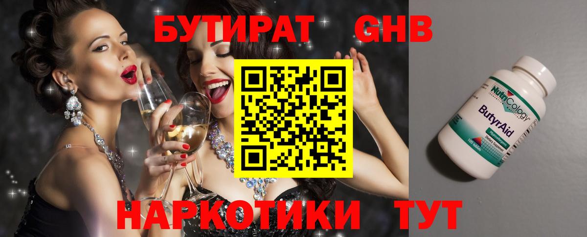 БУТИРАТ оксана  Вход с VPN  Алушта 