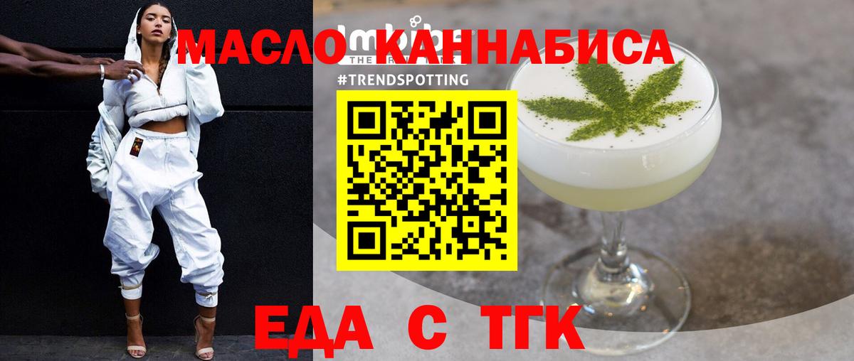 Алушта  Cannafood марихуана  Вход с VPN 
