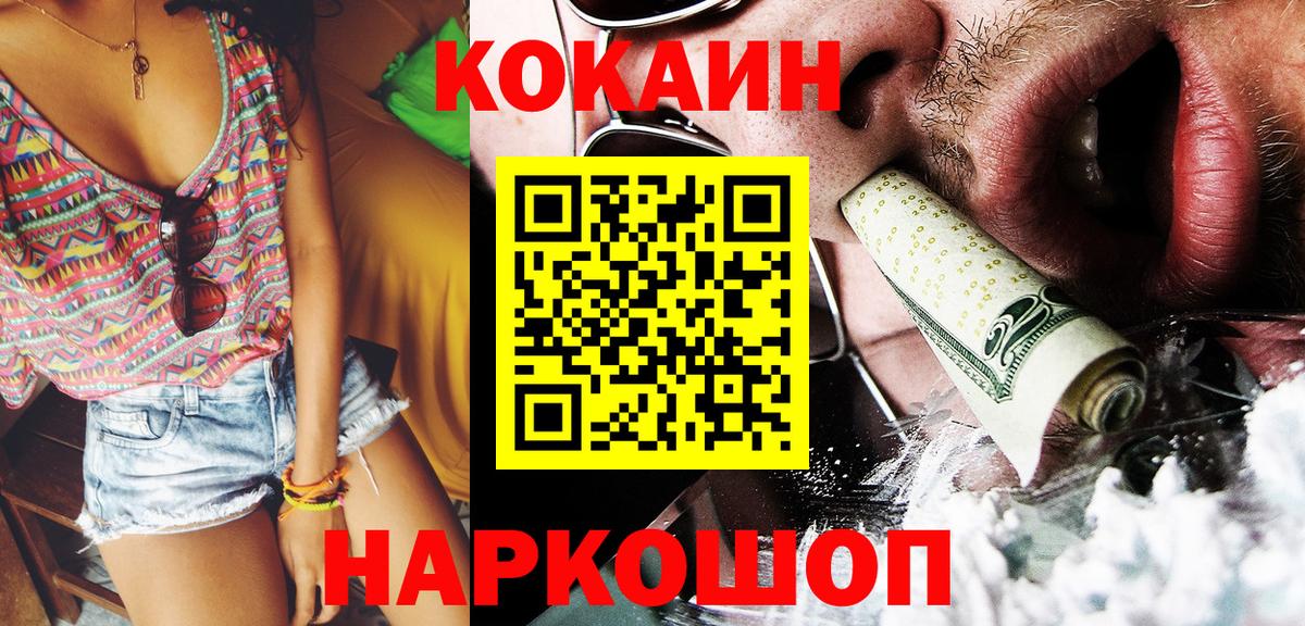 Cocaine 97%  Вход с VPN  Cocaine  Алушта  COCAIN Перу 