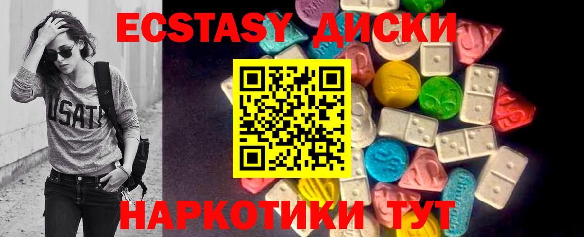 Ecstasy MDMA Алушта