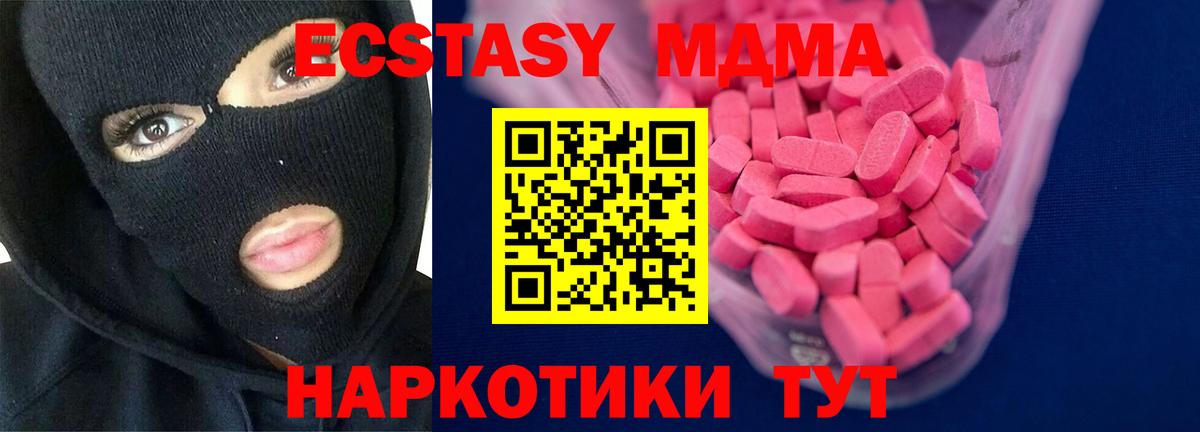 Экстази бентли  ЭКСТАЗИ  маркетплейс состав  Экстази 99%  Вход с VPN  Алушта 