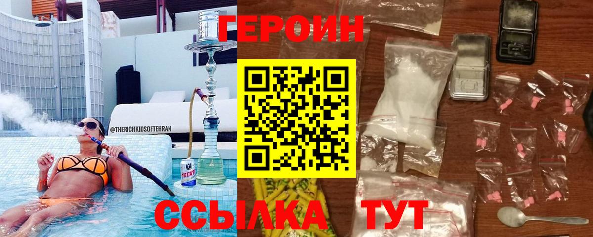 Алушта  Героин Афган  Вход с VPN 