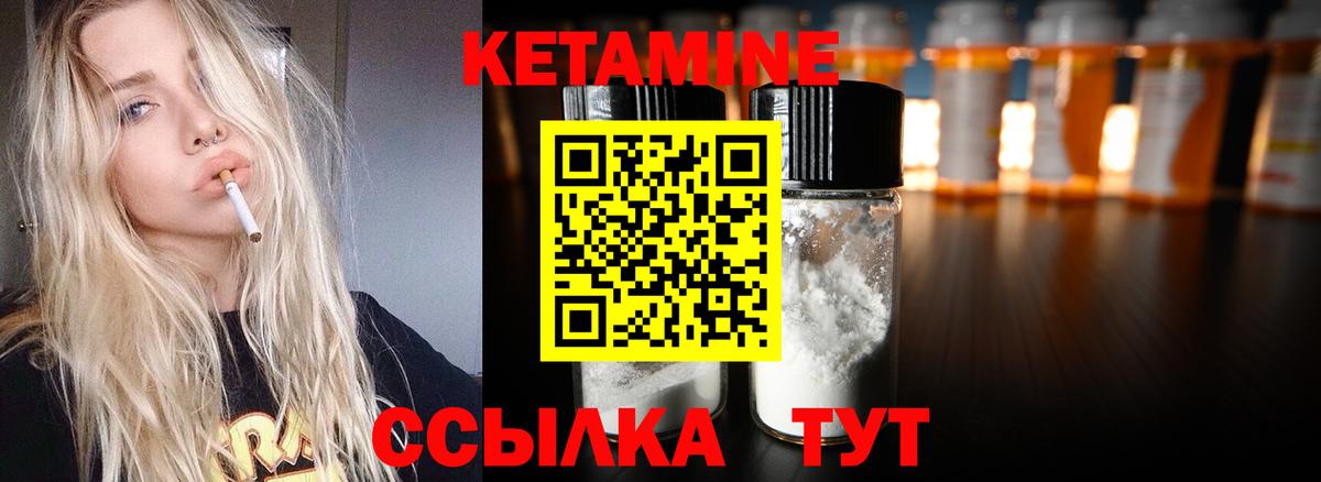 Алушта  Кетамин VHQ  Вход с VPN  Кетамин ketamine 