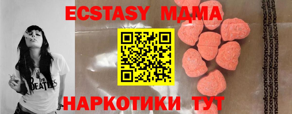 Алушта  MDMA Molly  МДМА  МДМА crystal  Вход с VPN 