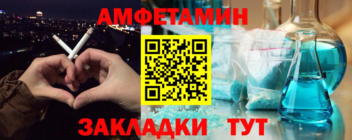 МЕТАМФЕТАМИН витя  Вход с VPN  Метамфетамин  Алушта 