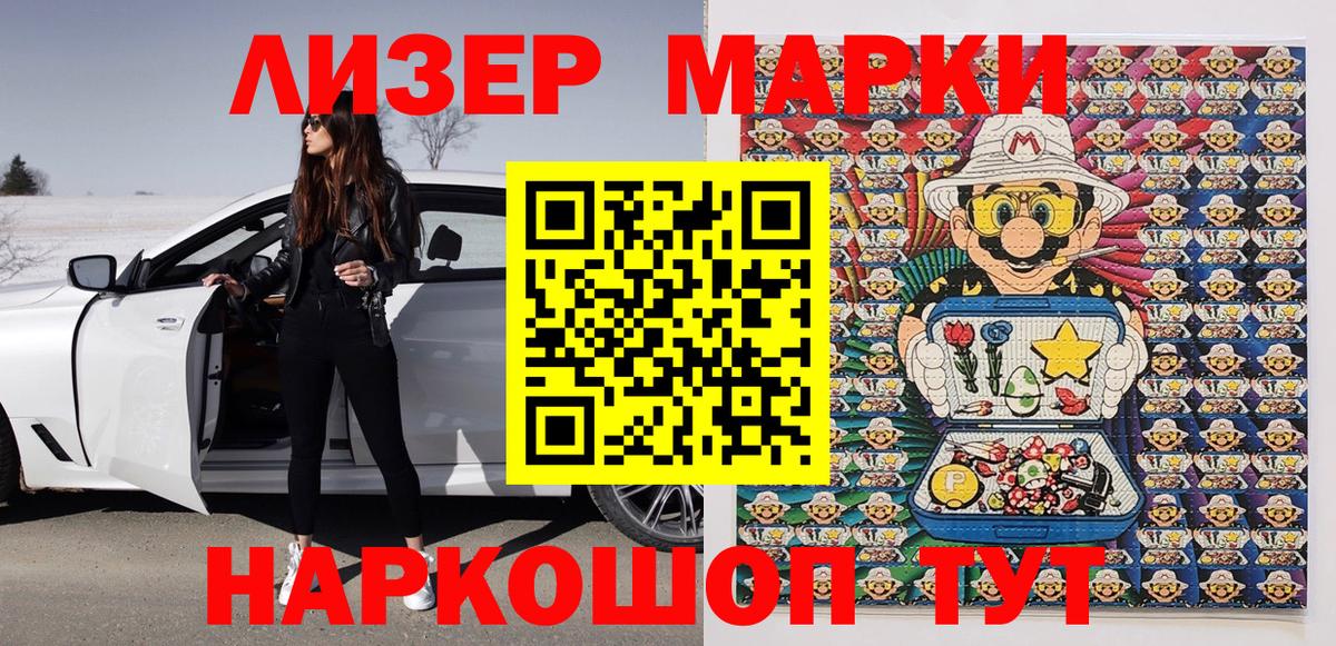 Марки N-bome 1,8мг Алушта