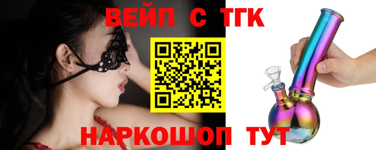 ТГК жижа  Вход с VPN  Дистиллят ТГК гашишное масло  Алушта 